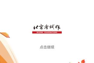 状态渐入佳境，海港外援古斯塔沃连续4轮联赛斩获进球