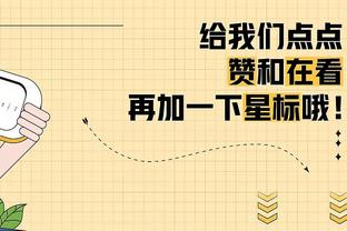 博主透露迈阿密与中国香港联队票价：最低880港元，最高4880港元